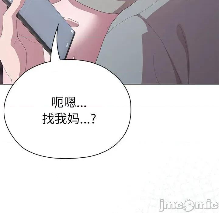 大企业里的小秘密 大企业里的小秘密-大企业里的小秘密 第47话 第160页