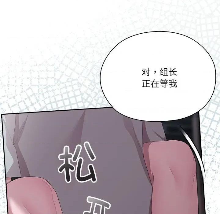 大企业里的小秘密 大企业里的小秘密-大企业里的小秘密 第47话 第161页