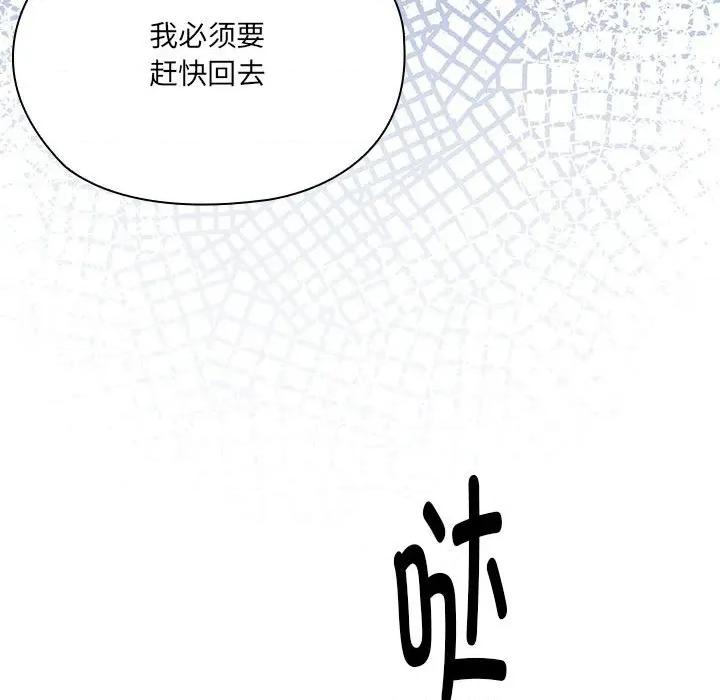 大企业里的小秘密 大企业里的小秘密-大企业里的小秘密 第47话 第163页