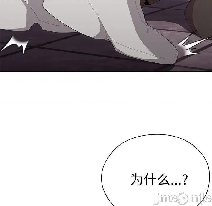 大企业里的小秘密 大企业里的小秘密-大企业里的小秘密 第47话 第165页