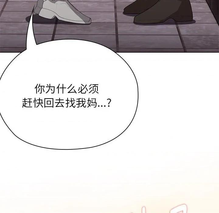 大企业里的小秘密 大企业里的小秘密-大企业里的小秘密 第47话 第169页