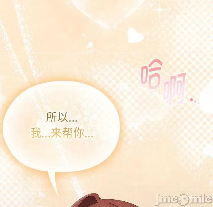 大企业里的小秘密 大企业里的小秘密-大企业里的小秘密 第47话 第175页
