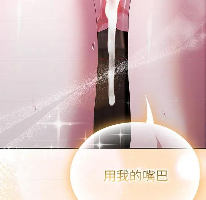 大企业里的小秘密 大企业里的小秘密-大企业里的小秘密 第47话 第179页