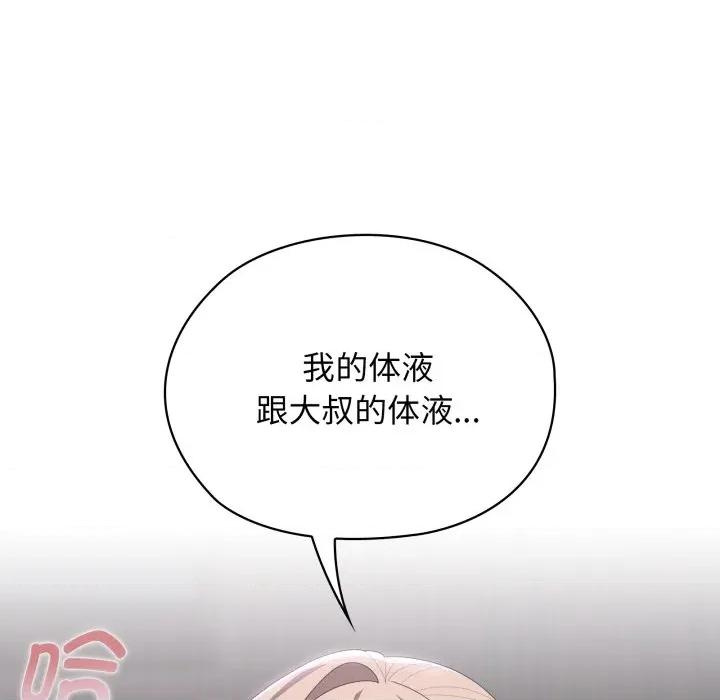 大企业里的小秘密 大企业里的小秘密-大企业里的小秘密 第48话 第9页