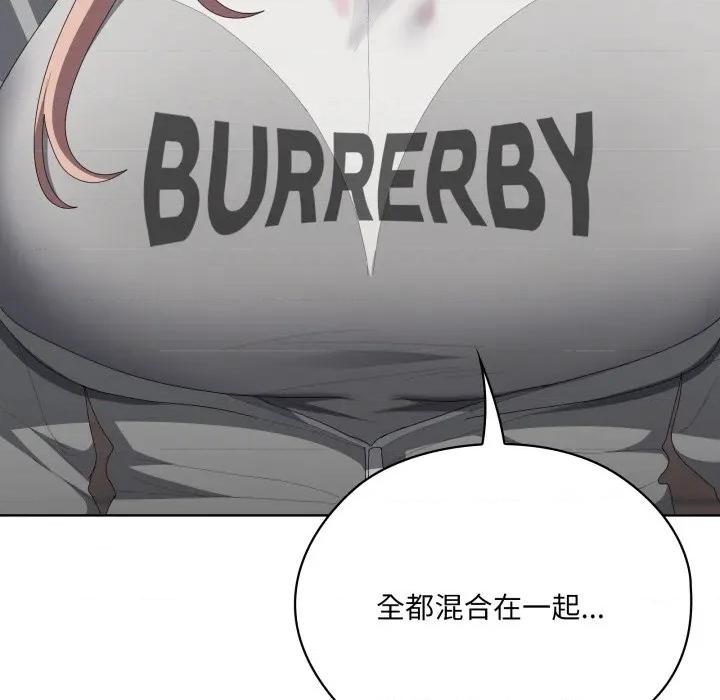 大企业里的小秘密 大企业里的小秘密-大企业里的小秘密 第48话 第11页