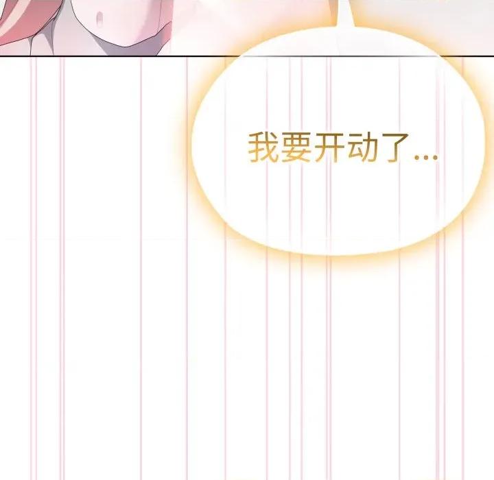 大企业里的小秘密 大企业里的小秘密-大企业里的小秘密 第48话 第14页