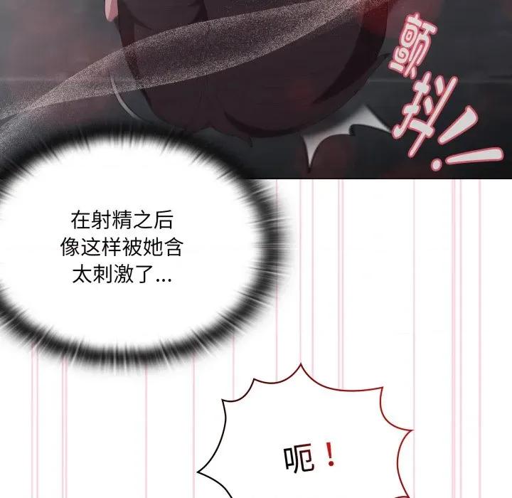 大企业里的小秘密 大企业里的小秘密-大企业里的小秘密 第48话 第22页