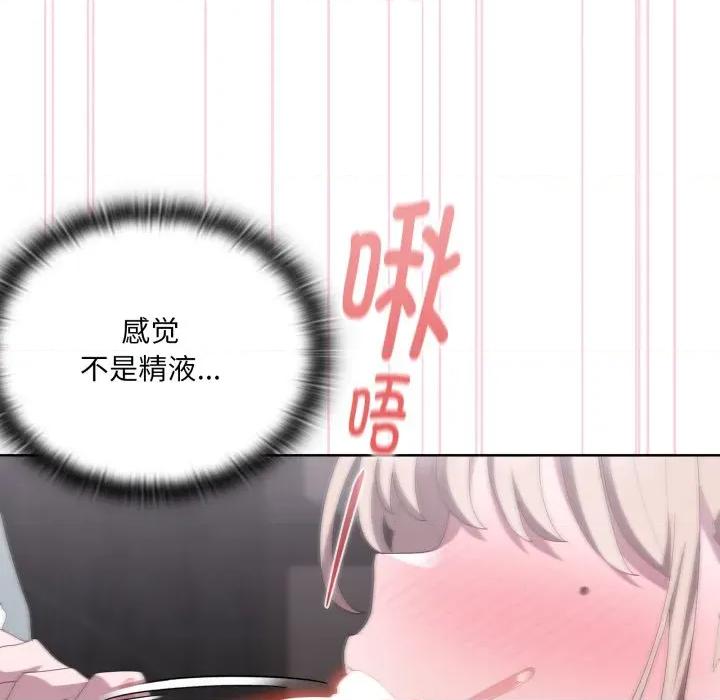 大企业里的小秘密 大企业里的小秘密-大企业里的小秘密 第48话 第28页