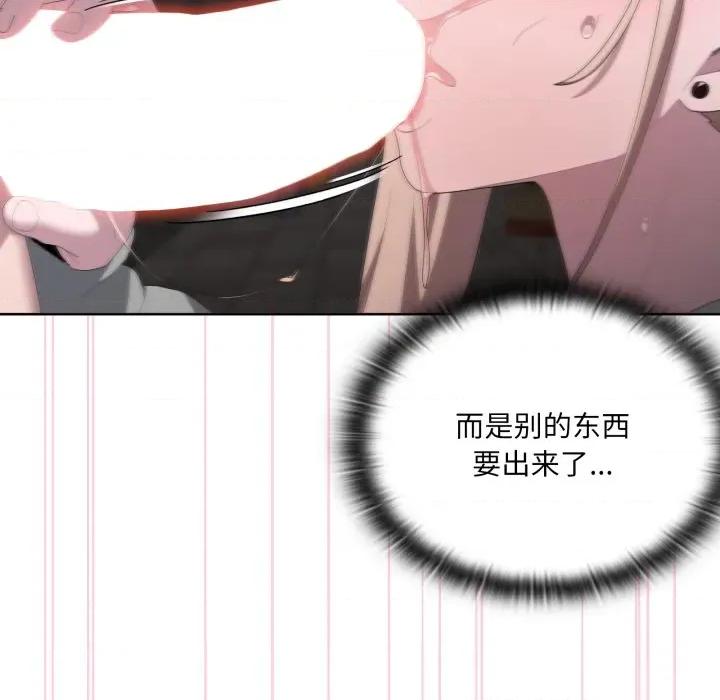 大企业里的小秘密 大企业里的小秘密-大企业里的小秘密 第48话 第29页