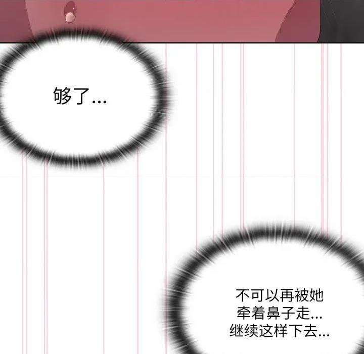大企业里的小秘密 大企业里的小秘密-大企业里的小秘密 第48话 第31页