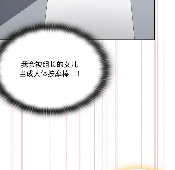 大企业里的小秘密 大企业里的小秘密-大企业里的小秘密 第48话 第33页