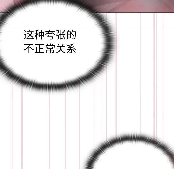 大企业里的小秘密 大企业里的小秘密-大企业里的小秘密 第48话 第37页