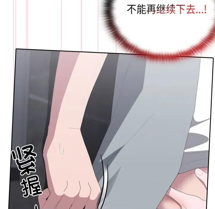 大企业里的小秘密 大企业里的小秘密-大企业里的小秘密 第48话 第38页