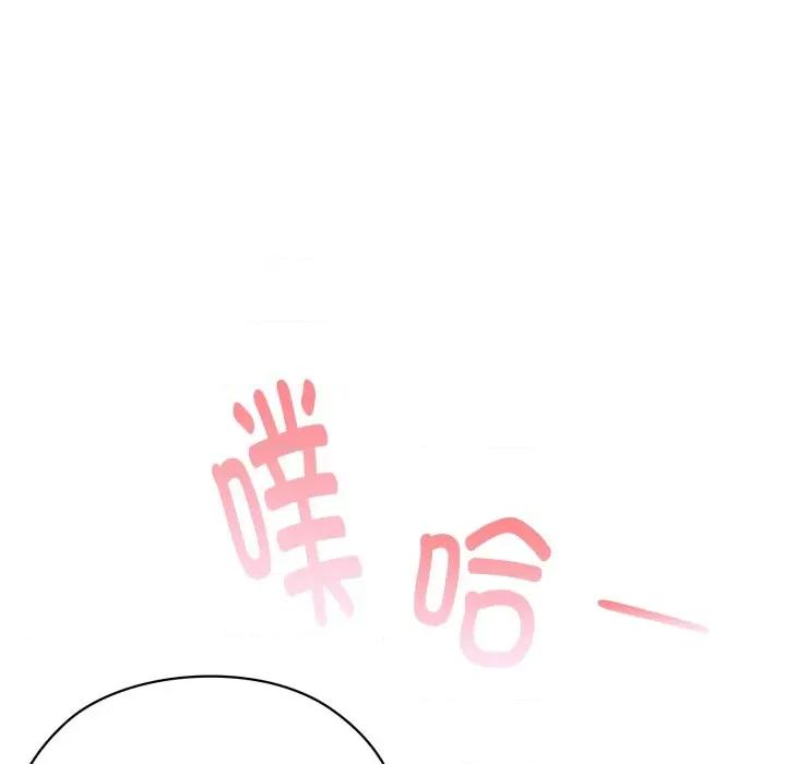 大企业里的小秘密 大企业里的小秘密-大企业里的小秘密 第48话 第44页