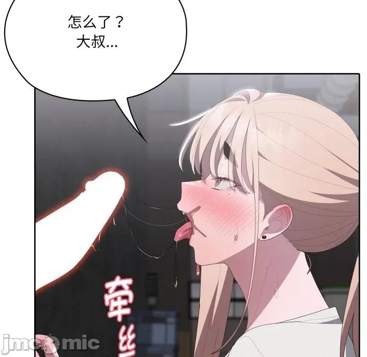大企业里的小秘密 大企业里的小秘密-大企业里的小秘密 第48话 第45页