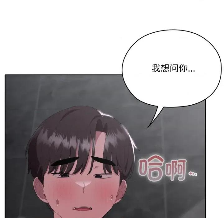 大企业里的小秘密 大企业里的小秘密-大企业里的小秘密 第48话 第47页