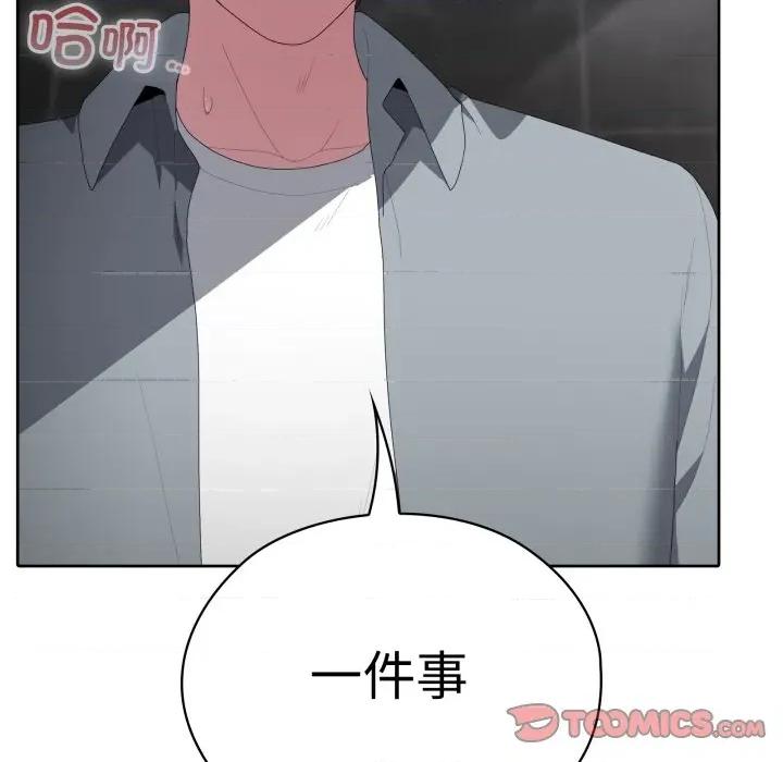 大企业里的小秘密 大企业里的小秘密-大企业里的小秘密 第48话 第48页