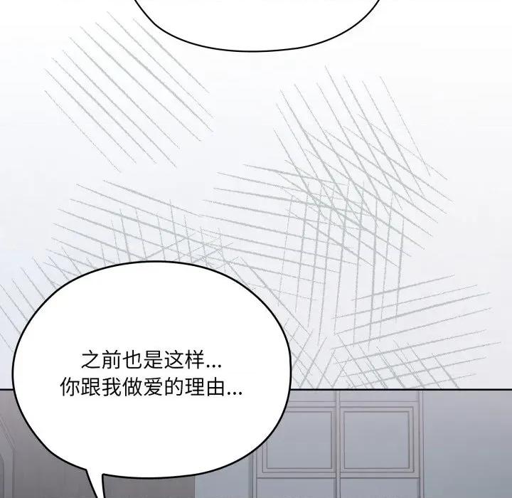 大企业里的小秘密 大企业里的小秘密-大企业里的小秘密 第48话 第49页