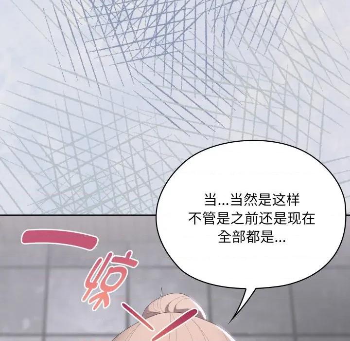大企业里的小秘密 大企业里的小秘密-大企业里的小秘密 第48话 第52页