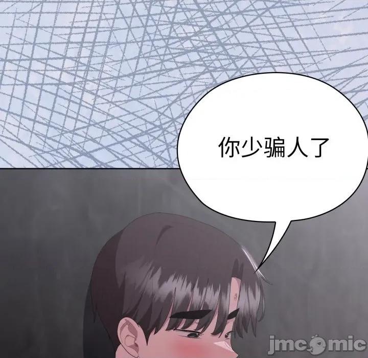 大企业里的小秘密 大企业里的小秘密-大企业里的小秘密 第48话 第55页
