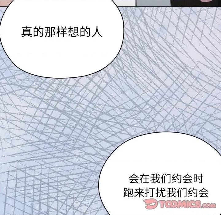大企业里的小秘密 大企业里的小秘密-大企业里的小秘密 第48话 第57页