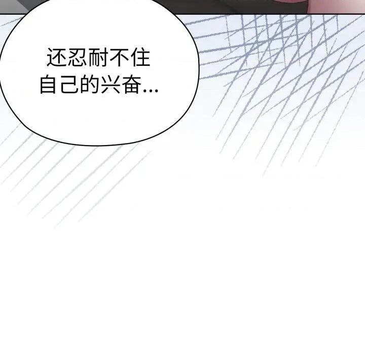 大企业里的小秘密 大企业里的小秘密-大企业里的小秘密 第48话 第59页