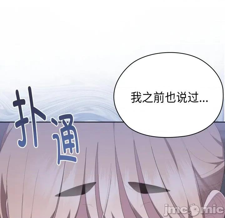 大企业里的小秘密 大企业里的小秘密-大企业里的小秘密 第48话 第60页