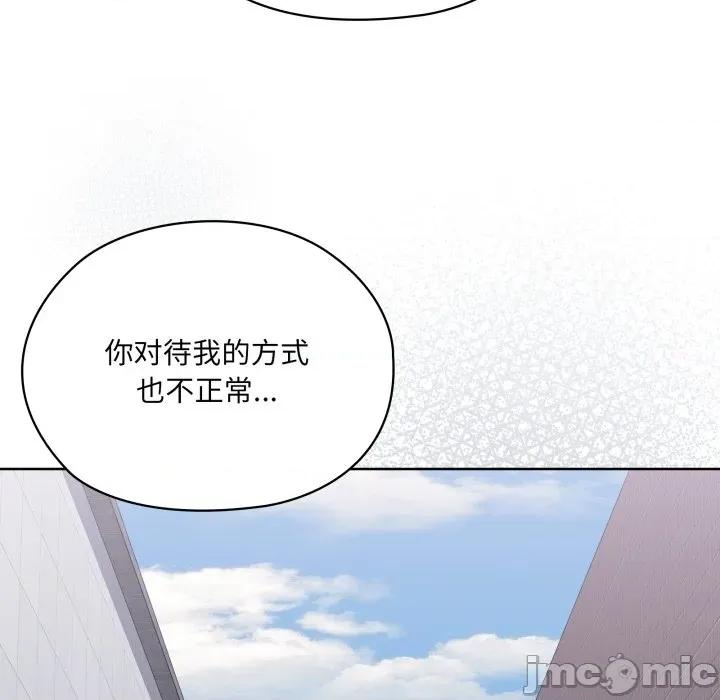 大企业里的小秘密 大企业里的小秘密-大企业里的小秘密 第48话 第65页