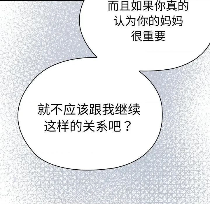 大企业里的小秘密 大企业里的小秘密-大企业里的小秘密 第48话 第67页