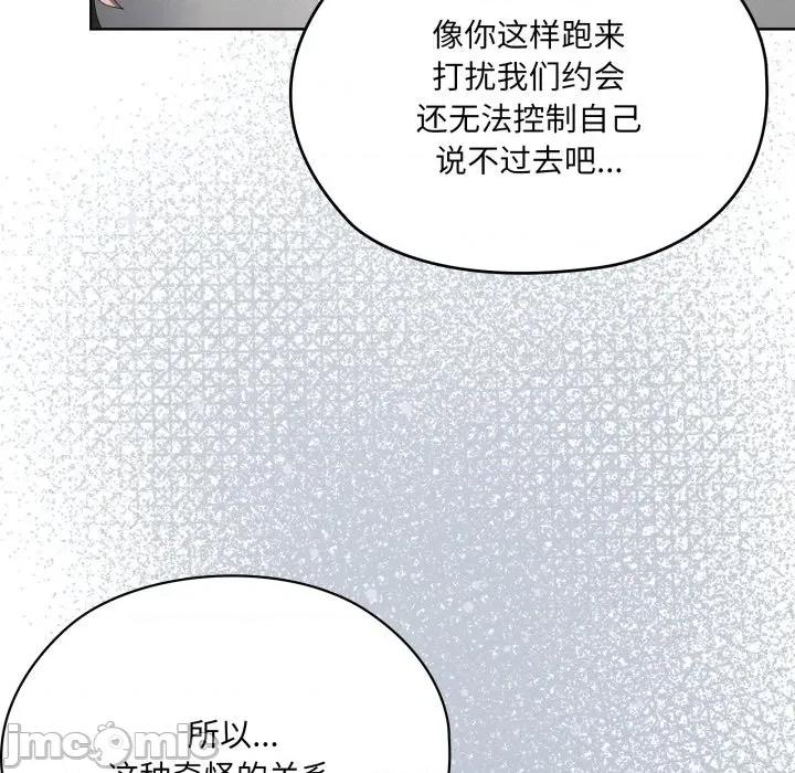 大企业里的小秘密 大企业里的小秘密-大企业里的小秘密 第48话 第70页