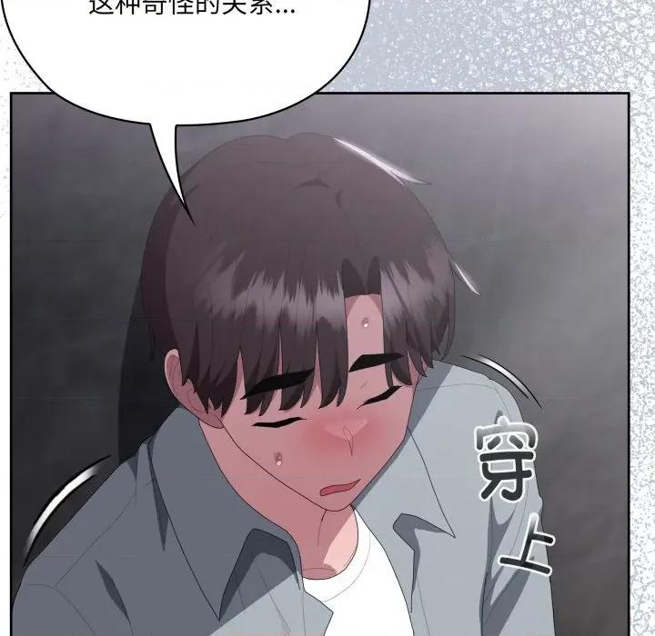 大企业里的小秘密 大企业里的小秘密-大企业里的小秘密 第48话 第71页