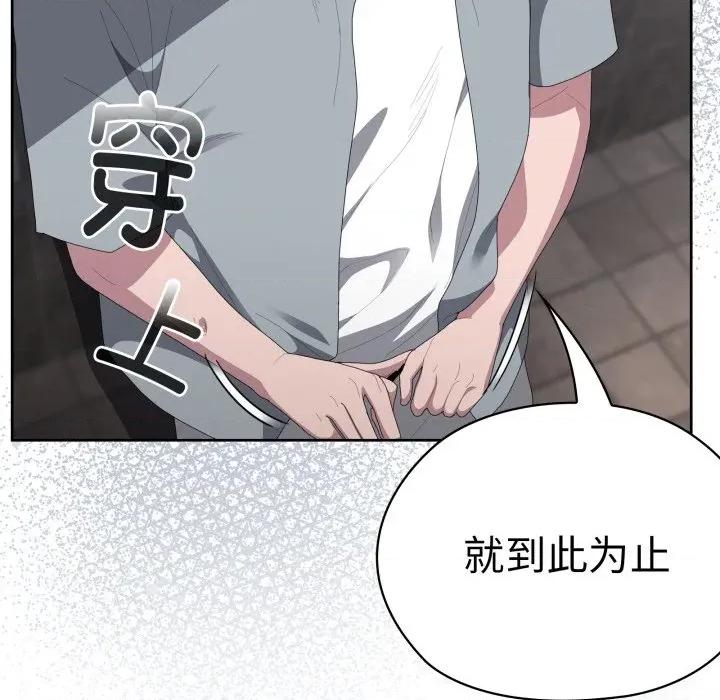 大企业里的小秘密 大企业里的小秘密-大企业里的小秘密 第48话 第72页