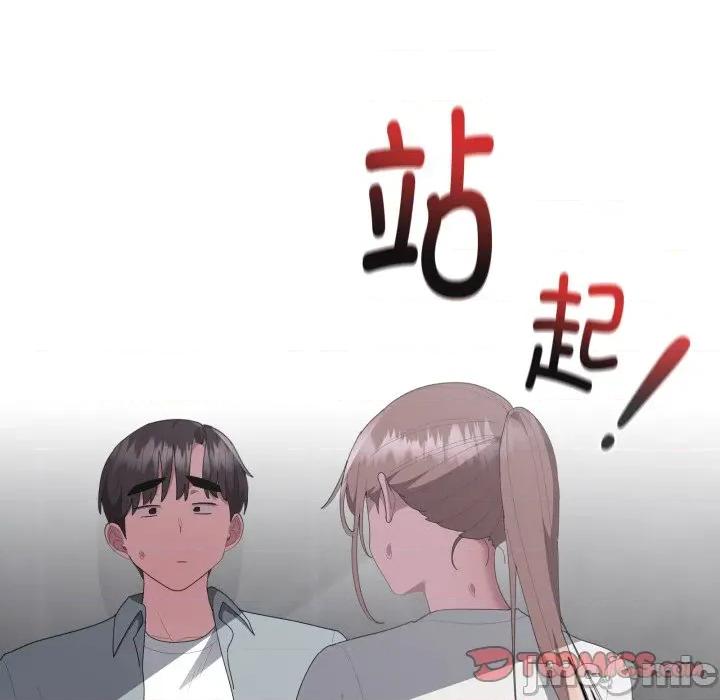 大企业里的小秘密 大企业里的小秘密-大企业里的小秘密 第48话 第75页