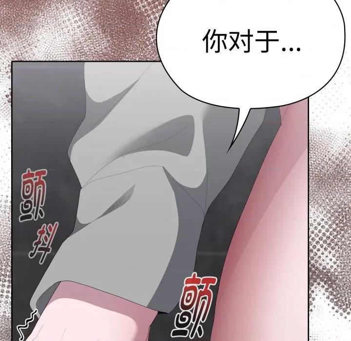 大企业里的小秘密 大企业里的小秘密-大企业里的小秘密 第48话 第78页