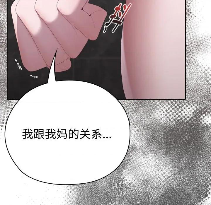 大企业里的小秘密 大企业里的小秘密-大企业里的小秘密 第48话 第79页