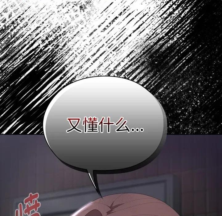 大企业里的小秘密 大企业里的小秘密-大企业里的小秘密 第48话 第82页