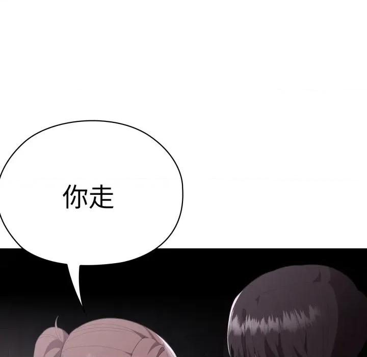 大企业里的小秘密 大企业里的小秘密-大企业里的小秘密 第48话 第89页