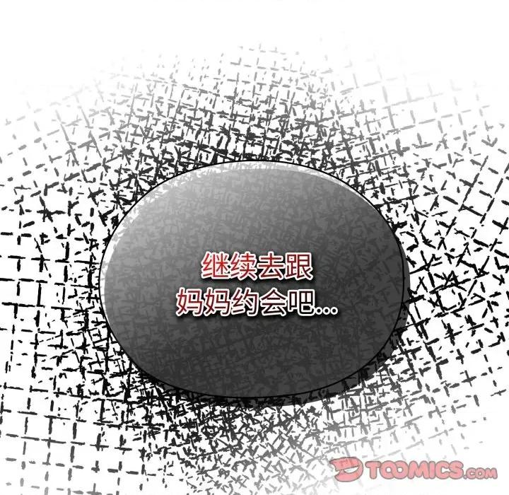 大企业里的小秘密 大企业里的小秘密-大企业里的小秘密 第48话 第93页
