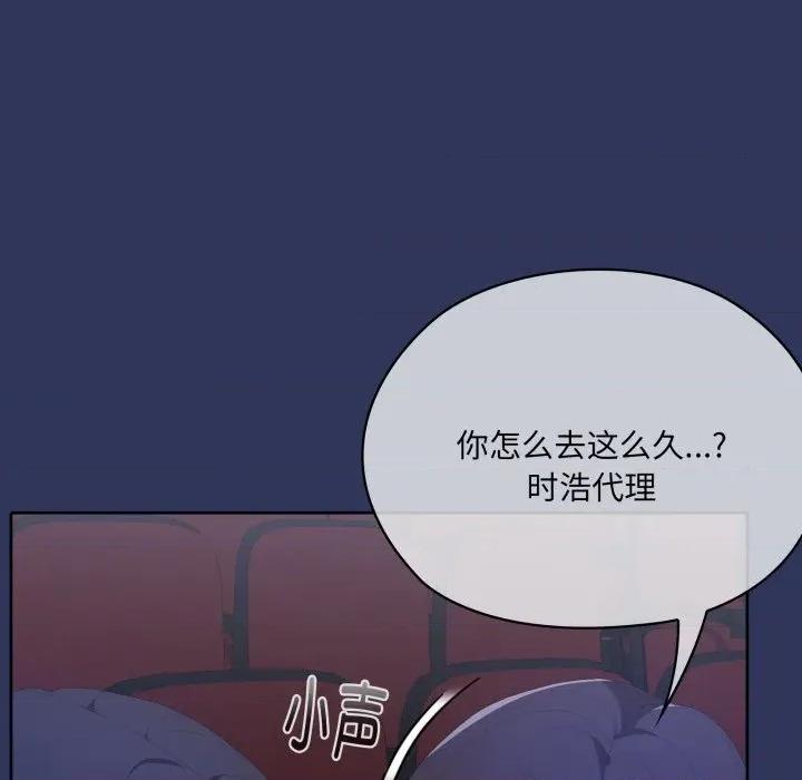 大企业里的小秘密 大企业里的小秘密-大企业里的小秘密 第48话 第107页