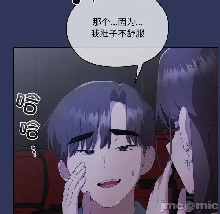 大企业里的小秘密 大企业里的小秘密-大企业里的小秘密 第48话 第110页