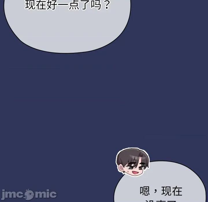 大企业里的小秘密 大企业里的小秘密-大企业里的小秘密 第48话 第115页