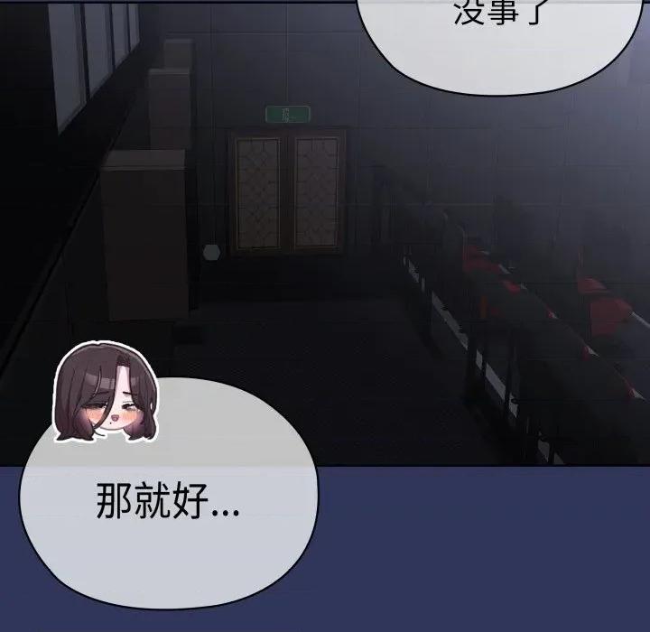 大企业里的小秘密 大企业里的小秘密-大企业里的小秘密 第48话 第116页