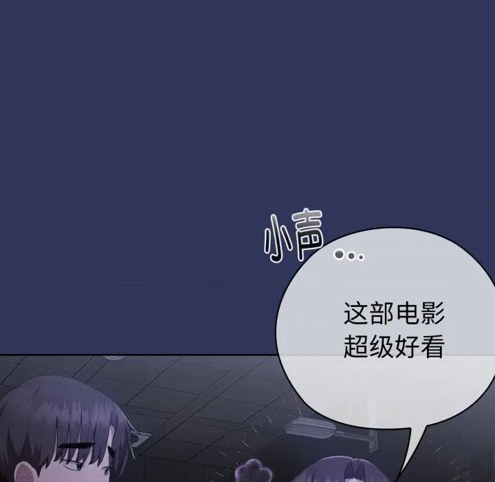 大企业里的小秘密 大企业里的小秘密-大企业里的小秘密 第48话 第117页