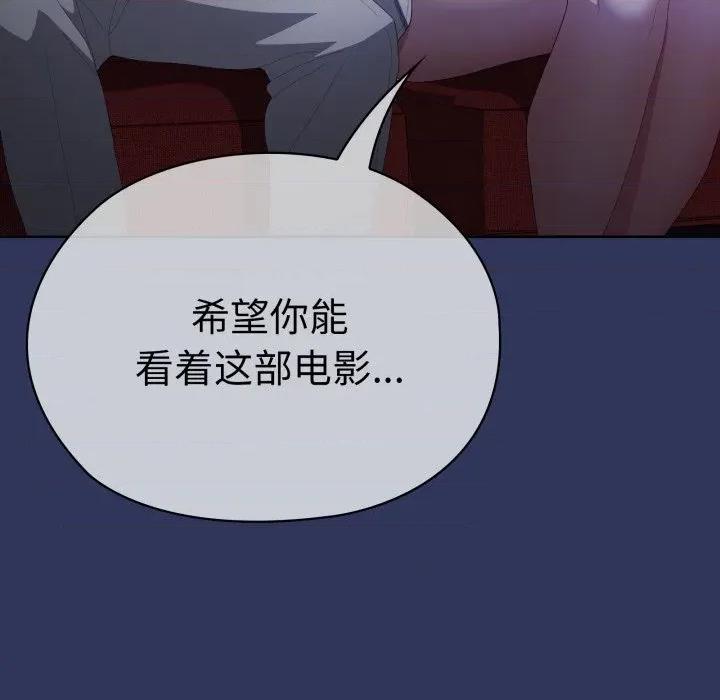 大企业里的小秘密 大企业里的小秘密-大企业里的小秘密 第48话 第119页