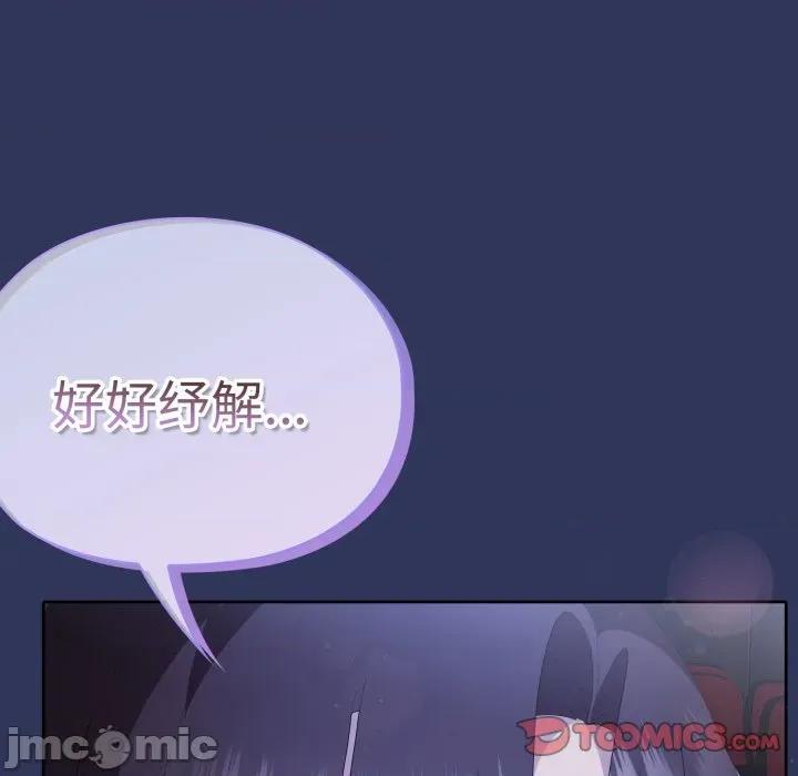 大企业里的小秘密 大企业里的小秘密-大企业里的小秘密 第48话 第120页