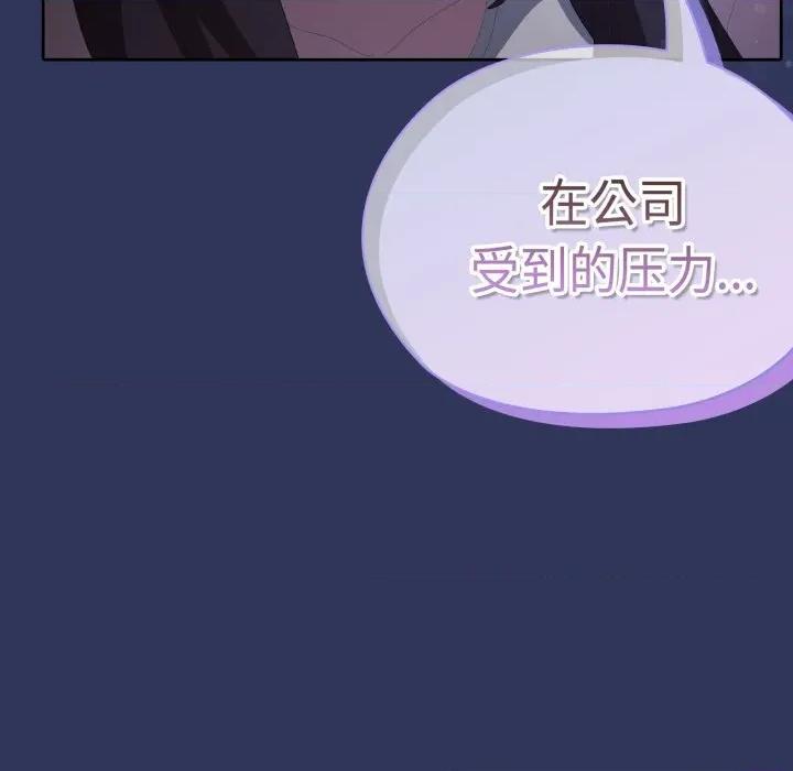 大企业里的小秘密 大企业里的小秘密-大企业里的小秘密 第48话 第122页
