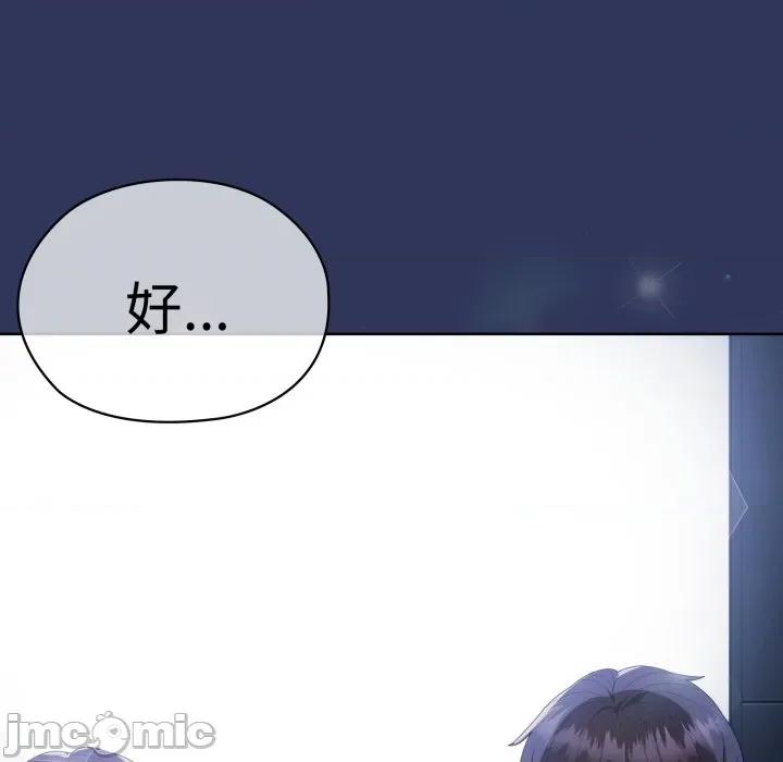 大企业里的小秘密 大企业里的小秘密-大企业里的小秘密 第48话 第125页