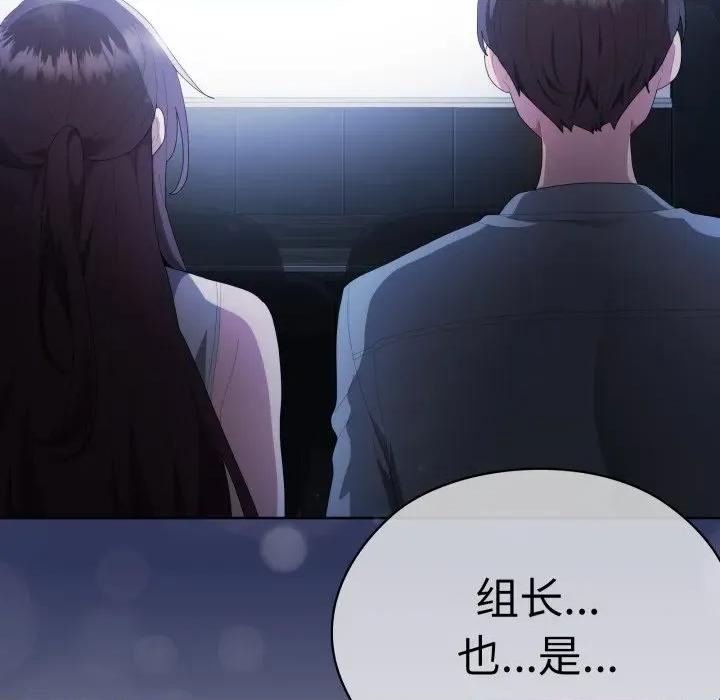 大企业里的小秘密 大企业里的小秘密-大企业里的小秘密 第48话 第126页