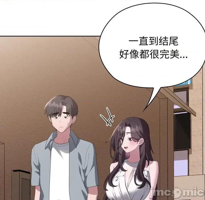 大企业里的小秘密 大企业里的小秘密-大企业里的小秘密 第48话 第130页