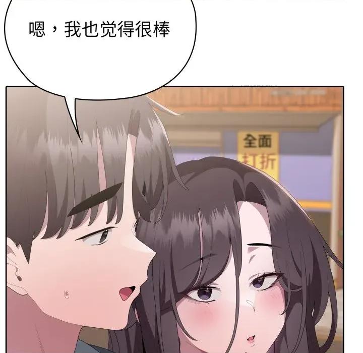 大企业里的小秘密 大企业里的小秘密-大企业里的小秘密 第48话 第133页
